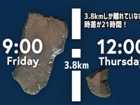 たった3.8キロしか離れてないのに時差が21時間もある2つの島の不思議