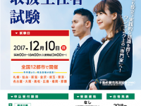 一般社団法人不動産競売流通協会のプレスリリース画像
