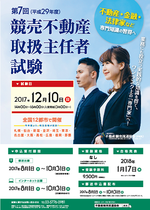 一般社団法人不動産競売流通協会のプレスリリース画像