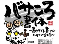 株式会社昭和書体のプレスリリース画像