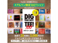 株式会社アルペンのプレスリリース画像