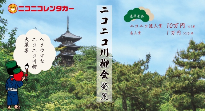 株式会社レンタスのプレスリリース画像