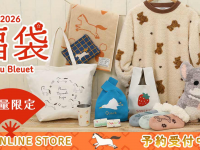 ブルーブルーエジャパン株式会社のプレスリリース画像