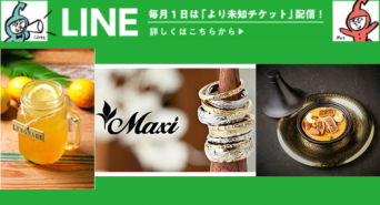 みなとみらいPRセンターのプレスリリース画像