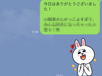 合コン後に「送ってはいけないLINE」