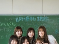 「B.L.T.2023年7月号」別冊付録：日向坂46 一期生両面超ビッグポスター⒞東京ニュース通信社刊