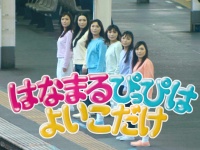 アニメ「おそ松さん」OPテーマ「はなまるぴっぴはよいこだけ」