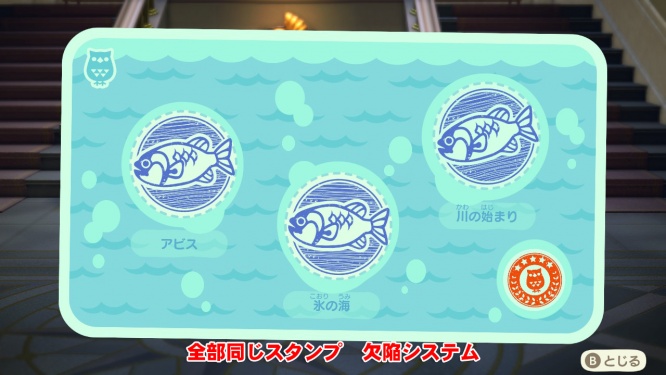 どうぶつの森　スタンプラリー