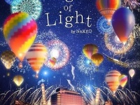 「SAGA Night of Light by NAKED」
