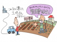 株式会社おひさま不動産のプレスリリース画像