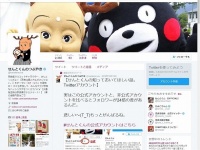画像は公式アカウントから