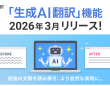 株式会社イー・エージェンシーのプレスリリース画像