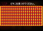 【ひらめき力クイズ】この中からビキニを見つけてください。