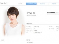 フレイヴ エンターテインメント公式プロフィールより