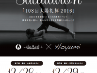 溶岩ホットヨガスタジオララアーシャのプレスリリース画像