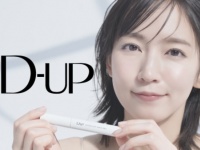 吉岡里帆、“ナチュラル美”際立つ。D-UP「ハイパーリフトマスカラ」新ＣＭ放送