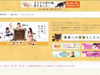 NHK『ごごナマ』番組サイトより