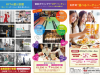 キスケ株式会社のプレスリリース画像