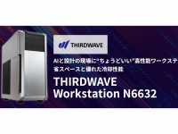 株式会社サードウェーブ　ドスパラプラスのプレスリリース画像