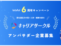 パーソルイノベーション株式会社のプレスリリース画像