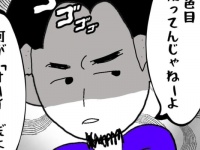 どこまで許せる？　嫉妬深い彼氏に言われたら許容できること【20代から8年付き合った彼氏と結婚しなかった話 ＃5】