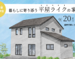 株式会社大共ホームのプレスリリース画像