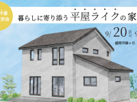 株式会社大共ホームのプレスリリース画像