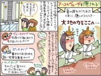 あなたの“ドーシャ”は何タイプ？　「生活の木」のアーユルヴェーダサロンで究極の癒し体験！