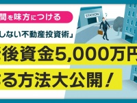 株式会社アセットリードのプレスリリース画像