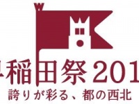 早稲田祭運営スタッフのプレスリリース画像