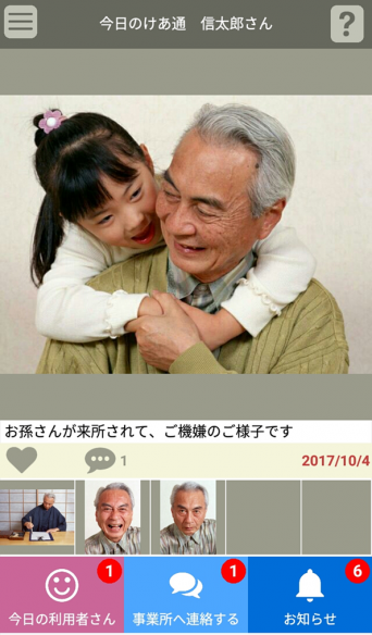 株式会社コミュニケーターのプレスリリース画像