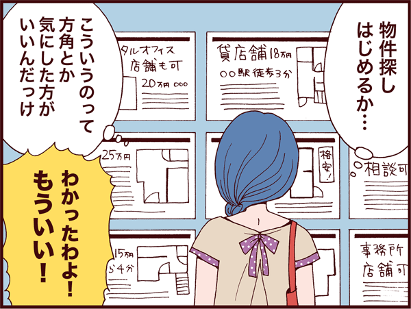 三姉妹イン・ザ・ハウス/アオノミサコ