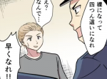 少年院のリアルな現実を漫画にした。
