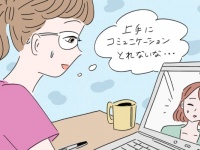 リモートワークの課題。コミュニケーションを上手に取る方法とは