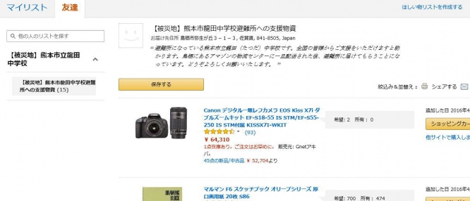 一眼レフカメラ