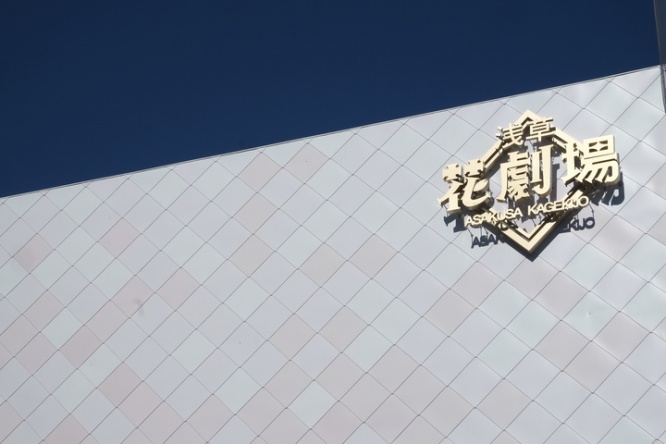 株式会社花やしきのプレスリリース画像