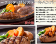 増え続ける患者数『77人発症・22人入院』 【ハンバーグ】集団食中毒　店は「営業自粛」を発表