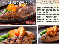増え続ける患者数『77人発症・22人入院』 【ハンバーグ】集団食中毒　店は「営業自粛」を発表