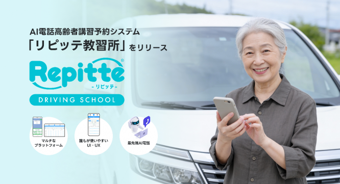 株式会社コネクター・ジャパンのプレスリリース画像