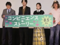 六角精児、成田凌、前田敦子、三木聡監督
