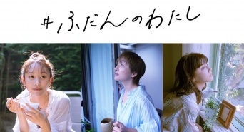株式会社ハーバー研究所のプレスリリース画像