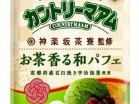 人気メニューがカントリーマアムに