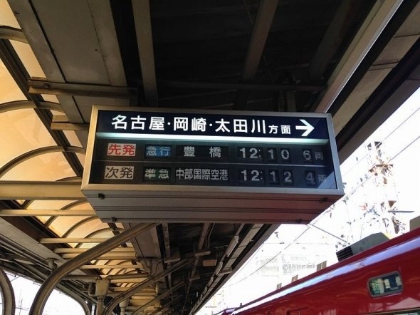 2015年現在の名鉄栄生駅の発車標（そらみみさん撮影、Wikimedia　Commonsより）