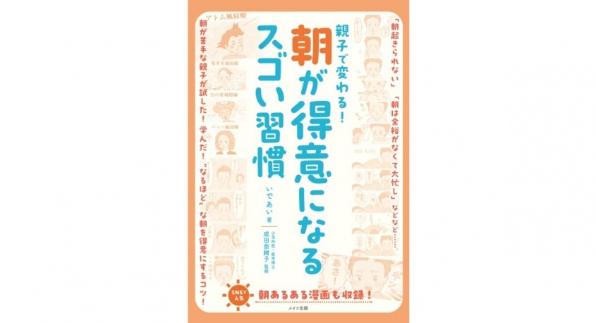 有限会社イー・プランニングのプレスリリース画像