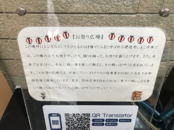 お祭り頃場の説明