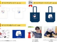 株式会社サードウェーブのプレスリリース画像