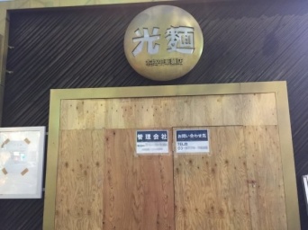 ベニヤに覆われた店舗