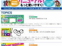 株式会社ティラノのプレスリリース画像