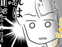 わかるっ！　初デートで「もっと知りたい」と思う男性の特徴【近所のイケメン店員さんがどタイプすぎてひとめぼれした話 #12】