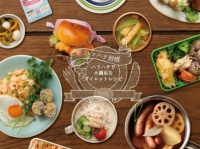 資生堂“ハラハチレシピ”PR事務局のプレスリリース画像